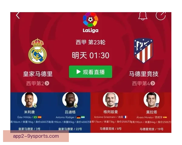 足球直播120导航权威赛事比分数据解说一站式平台高清实时全面